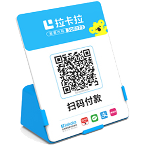 北海拉卡拉全能收款Q码